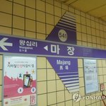 서울지하철5호선 고장 38분 <b>운행</b>지연