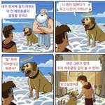 [댓글부탁해] 남친이 나한테 <b>보신탕</b> 먹으러 가자고 했어