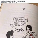 [진실] <b>니랑</b> 니 남친이자 남편될 새기의 대화