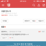 나 16년도 <b>흑역사</b> 있다