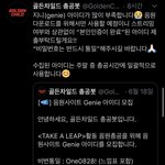 [골든차일드] 지니 아이디 기부/ 2차 공구 <b>오픈</b>