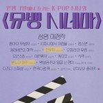 [NCT] 이몬니..! 여기 <b>김칫국</b> 더 추가요