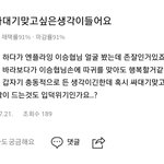 [모두드루와] 특이점이 온 입덕<b>부정기</b>