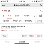 [19] 제발 들어아봐 <b>톡</b><b>선</b> 순위도 조작가능??