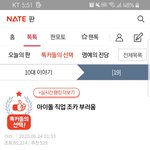 [댓글부탁해] 10대판에 올라온 글 어떻게 생각함?