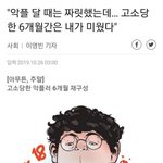 ㅅㄷ? 걍 오늘 갑자기 생각난거.. <b>악플</b>로 고소당했던 사람 후기
