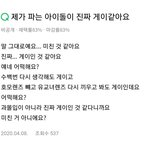 [알<b>페스</b>] 진짜 내가 이럼...어떡하지