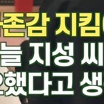 [NCT] 천러 진짜 지성이 <b>자존</b>감 지킴이..