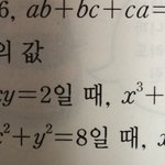 [댓글부탁해] 고1수학문제 ㄹㅇ개쉬운거