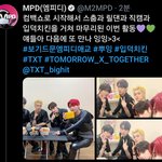 [TXT모아] 엠피디짹