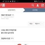 [댓글부탁해] 10대 여자 <b>여론</b>조사가 대충 이정도임?