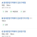 [ㅈㄱㄴ] <b>엽떡</b>가게 너무멀고... 난 만들어먹는다