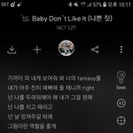 [NCT] 머글)시티즌들 나 나쁜짓 <b>가사</b> 궁금한게 있어..
