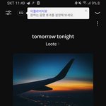 [드루와] <b>Tomorrow</b> tonight 아는새럼