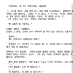 나 진짜 영화화되면 좋겠는 <b>팬픽</b>