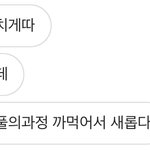 와 내친구 이런 맞춤법은 또 <b>첨</b> <b>봄</b>