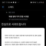 <b>느</b>아아악<b>개</b>빡친다