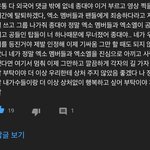 [이것좀봐줘] 나 진짜 이해가 안가는게