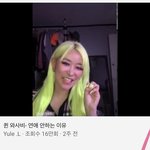 [댓글부탁해] __ 퀸와사비 이영상 조카 교육과 <b>티나</b>