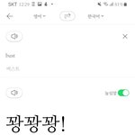 도대체 번역기 왜<b>이럼</b>