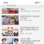 <b>문명</b>특급 세븐틴