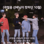 [드루와] 아니 근데 세븐틴은 좀 신기한게
