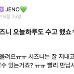 [NCT] 작년의 6월 25일 제노 왜이렇게 앙큼함?