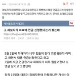 <b>뇌</b><b>절</b>하겠다 진짜 ㅋㅋ