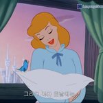 아침에 일어나서 공주 된 기분 느끼는법