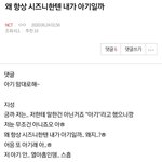 [NCT] 어제 새벽에 보고 기절 할뻔 했던 글 끌올