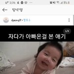 헐 니네 이거 봤냐 <b>조카</b> <b>눈물</b><b>남</b>