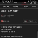[NCT] 새벽이라올린다
