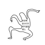 [댓글부탁해] 아니 나 과외쌤 구하는데 <b>개띠</b>꺼운