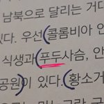 [NCT] 고삼즈니 밤샘 <b>시험</b>공부 중 힐링