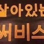 [댓글부탁해] 야 너네같으면 어쩔거야?