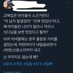 [드루와] 아ㅅㅂ <b>아재</b> 섹트 개웃김