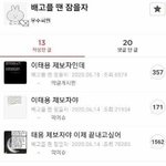 [NCT] 이건 솔직히 <b>카카오</b>에서 고소해야한다