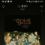 [세븐틴] 오늘 엠차