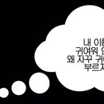 [드루와] 감이나 촉 좋은 <b>야들</b>아 와주라...