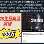 [NCT] 와 진짜 <b>거짓말</b> 아니고 태용이 생일로 인해