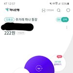 [드루와] 나보다 <b>잔고</b> 적은 사람 있냐