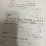 [드루와] 수학 <b>함수</b> 질문 좀ㅠㅠㅠㅠㅠ