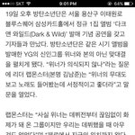[모두드루와] 방탄이 <b>위너</b>한테 열폭했던 그때 그 시절.JPG