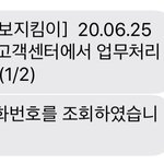 [이것좀봐줘] 얘들아 갑자기 <b>통신사</b>에서 문자 왔는데