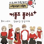 [댓글부탁해] 소녀나라 웹툰 기억나는 <b>동년배</b>들 있니...?