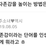 <b>우소</b> 리더가 말하는 자존감 높이는 법