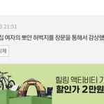 [댓글부탁해] 이댓글에 왜케 <b>비추</b>가 많아?