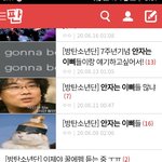 [방탄소년단] 노래후기글 읽고