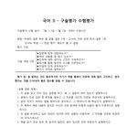 [댓글부탁해] 고등학교 <b>수행</b>평가 장난없네