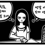 <b>판녀</b> 남친 글에 <b>판</b>남들은 왜 부들대는겨ㅋㅋ